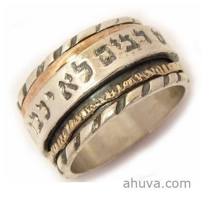 925 Sterling Silver Spinner Ring My Beloved Is Mine Algeria | Ubuy